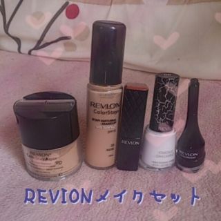 レブロン(REVLON)のREVLONメイクセット*値下げしました(その他)