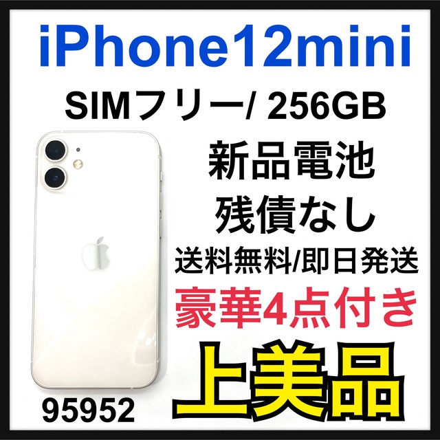 美品 新品電池 iPhone 12 mini ホワイト 256GB SIMフリー | tspea.org