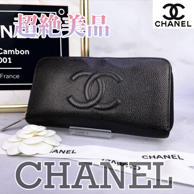 CHANEL(シャネル)の専用商品 レディースのファッション小物(財布)の商品写真