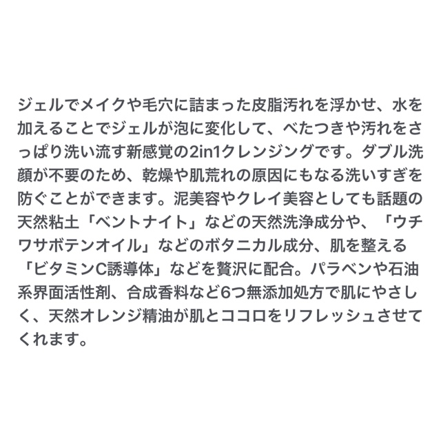 Vitakt クレンジングウォッシュジェル コスメ/美容のスキンケア/基礎化粧品(クレンジング/メイク落とし)の商品写真