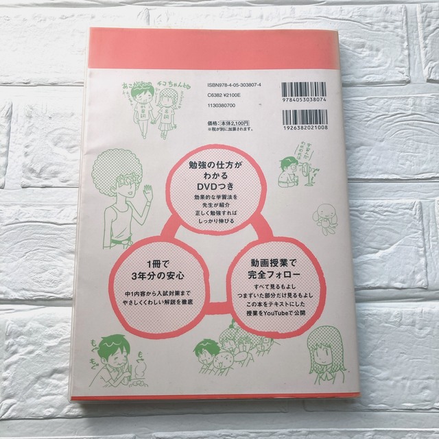 やさしくまるごと中学英語 エンタメ/ホビーの本(語学/参考書)の商品写真