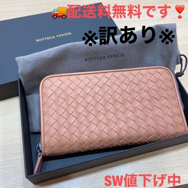 誠実 Bottega Veneta - ボッテガ・ヴェネタ 長財布 114076 V001N 5732