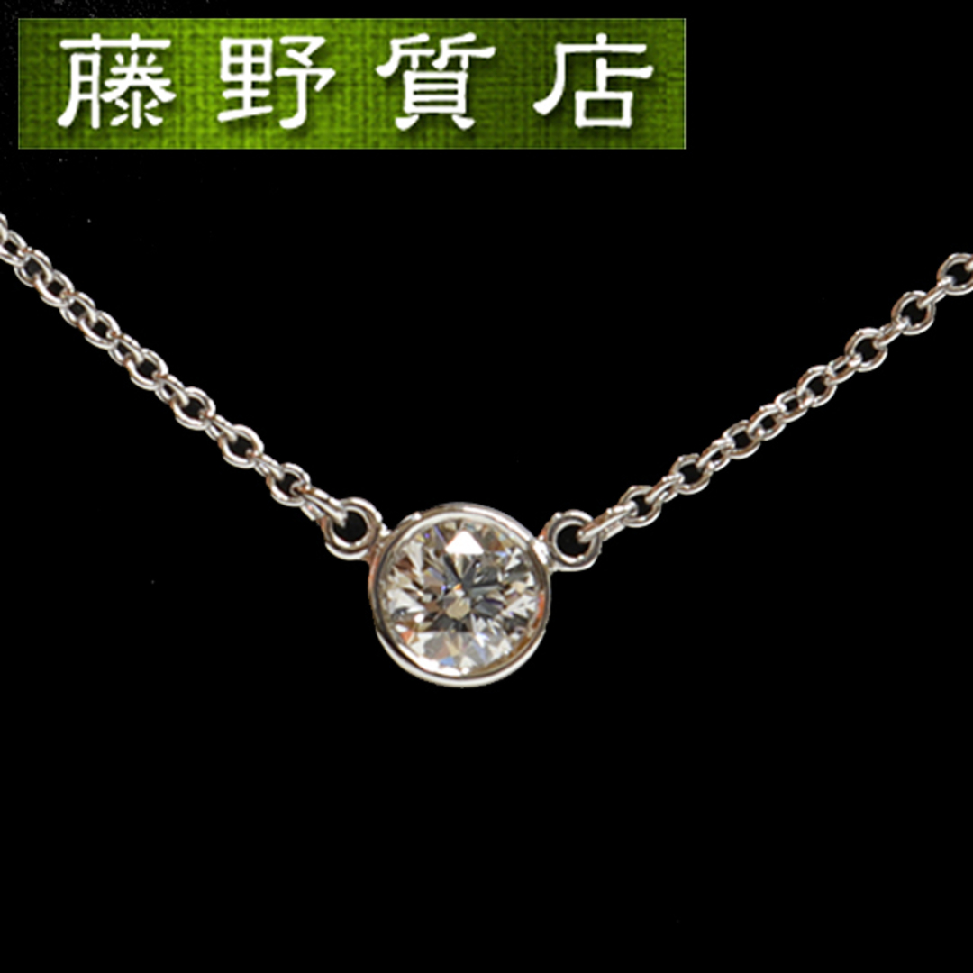 (美品）ティファニー TIFFANY バイザヤード ネックレス 1PD Pt950 × ダイヤ 0.22ct 鑑定書 プチネックレス エルサペレッティ 8625