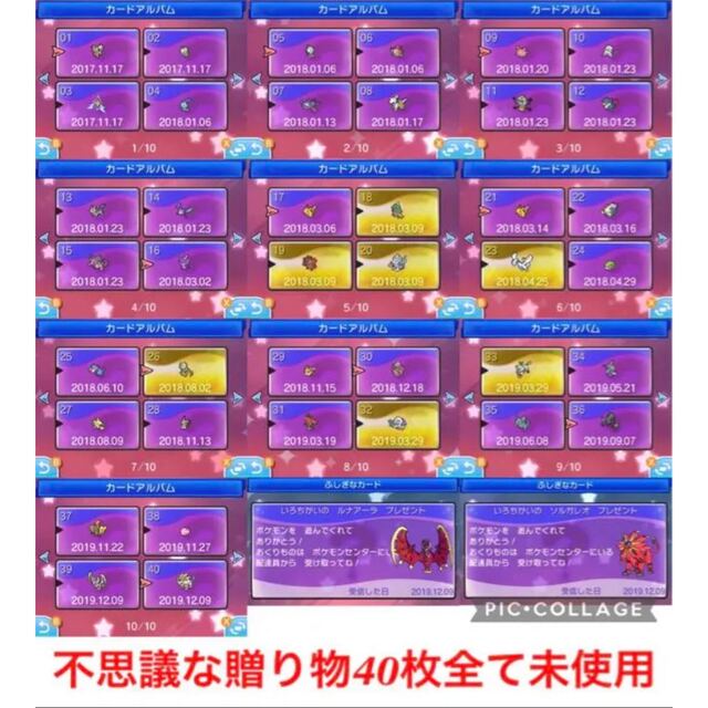 ケース付き【ポケモン】ウルトラサン 各種配信 理想メタモン ポケットモンスター 5