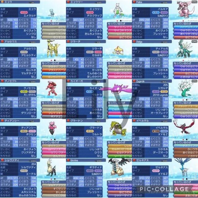 ケース付き【ポケモン】ウルトラサン 各種配信 理想メタモン ポケットモンスター 6