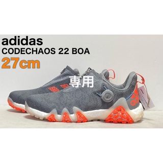 アディダス(adidas)の新品 アディダス CODECHAOS22BOA コードカオス 27cm(シューズ)