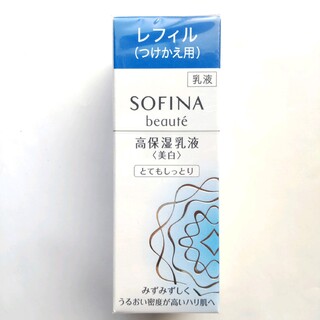 ソフィーナ(SOFINA)のソフィーナボーテ 高保湿乳液(美白) とてもしっとり　01(乳液/ミルク)