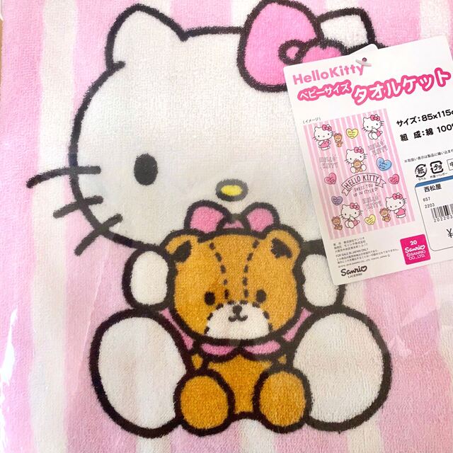 ❤️新品 未使用 激レア 希少 ! ハローキティ タオルケット 日本製 レトロ