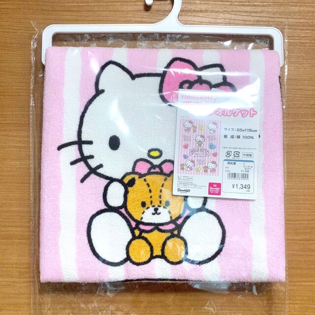 ❤️新品 未使用 激レア 希少 ! ハローキティ タオルケット 日本製 レトロ