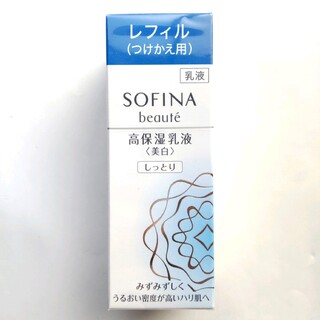 ソフィーナ(SOFINA)のソフィーナボーテ 高保湿乳液(美白) しっとり　01(乳液/ミルク)