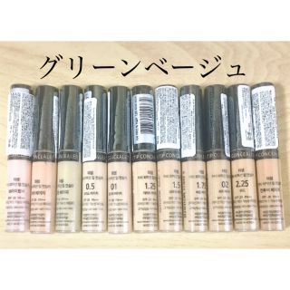 ザセム(the saem)のザセム コンシーラー(グリーンベージュ)(コンシーラー)