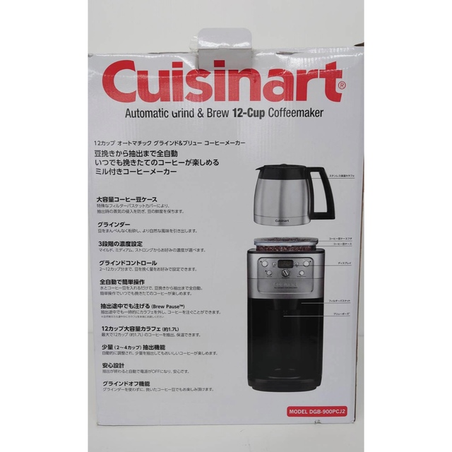 Cuisinart 12カップ　オートマチック　コーヒーメーカー