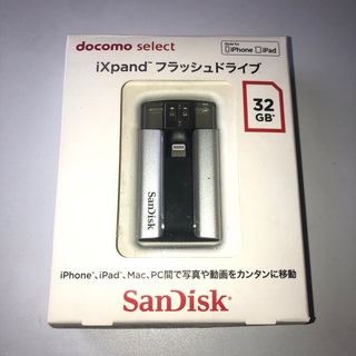 サンディスク(SanDisk)のiXpandフラッシュドライブ(32GB)(PC周辺機器)