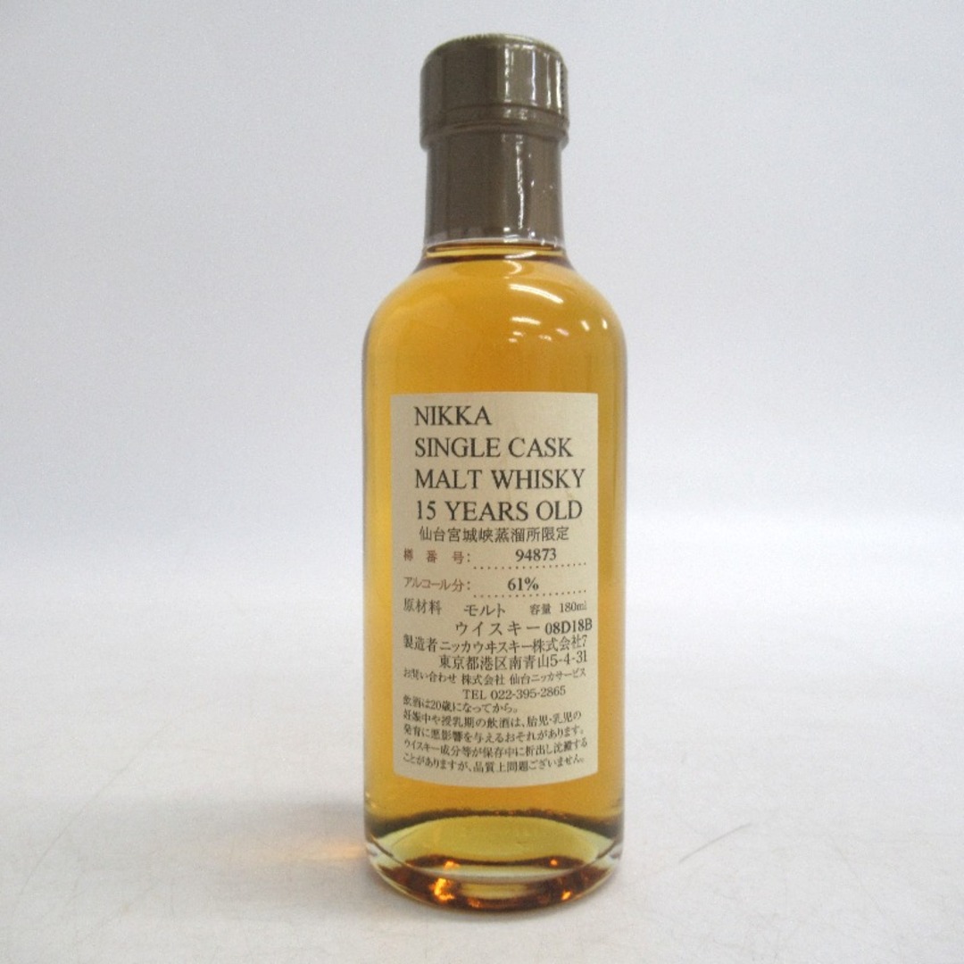 ★大阪府配送限定 未開封★ニッカNIKKA【ニッカ】 シングルカスク 15年 仙台宮城峽蒸留所限定 180ml 箱なし【】 www.keburros.com