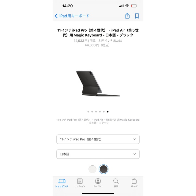 Apple(アップル)のmagic keyboard iPad用キーボード スマホ/家電/カメラのスマホアクセサリー(iPadケース)の商品写真