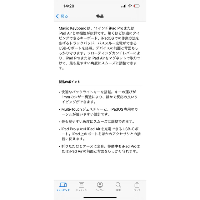 Apple(アップル)のmagic keyboard iPad用キーボード スマホ/家電/カメラのスマホアクセサリー(iPadケース)の商品写真