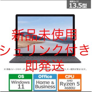 マイクロソフト(Microsoft)のSurface Laptop 4 13.5 R5/8/256 5PB-00046(ノートPC)