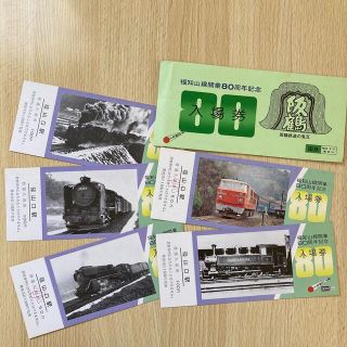 ジェイアール(JR)の福知山線開業80周年記念 入場券5枚(鉄道乗車券)