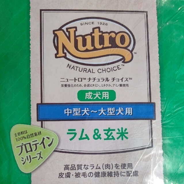 憧れの メルカリ便無料♡⑩ナチュラルチョイス 成犬 大型 ラム 17.5kg