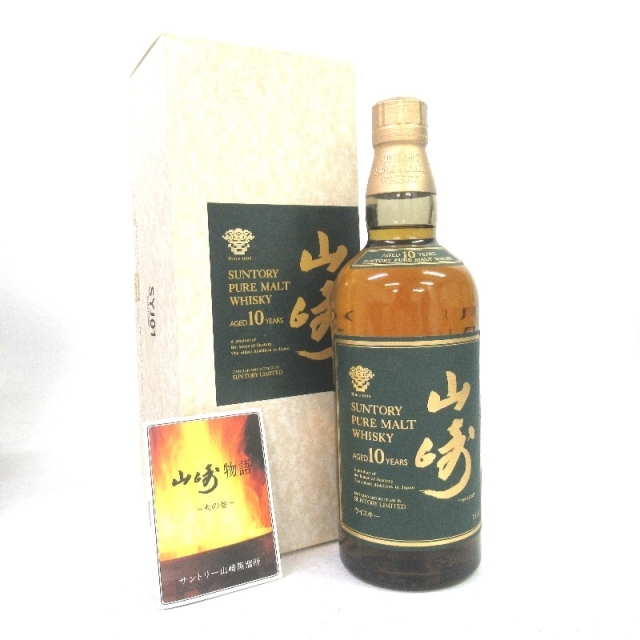 サントリー 山崎 10年 700ml 未開封