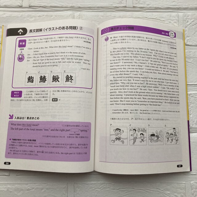 受験生の５０％以上が解ける落とせない入試問題英語 エンタメ/ホビーの本(語学/参考書)の商品写真