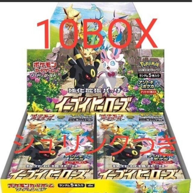 大割引 イーブイヒーローズ 10BOX シュリンクつき ポケモンカード Box