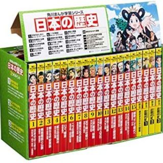 アイボリー×レッド 角川まんが学習シリーズ 日本の歴史 全15巻+別巻1冊