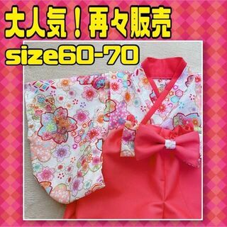 ハンドメイド　ベビー袴　ベビー着物　白桜×ピンク(和服/着物)