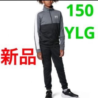 アンダーアーマー(UNDER ARMOUR)の新品 アンダーアーマー トラックスーツ ジャージ 上下セット 150cm YLG(その他)