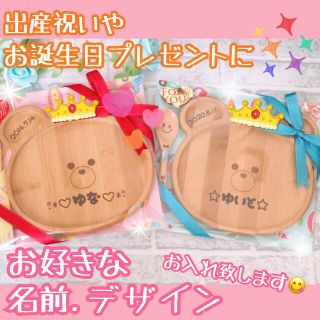 名入れ★アニマルプレート★出産祝い 誕生日プレゼントなどに人気★ウッドバーニング(離乳食器セット)