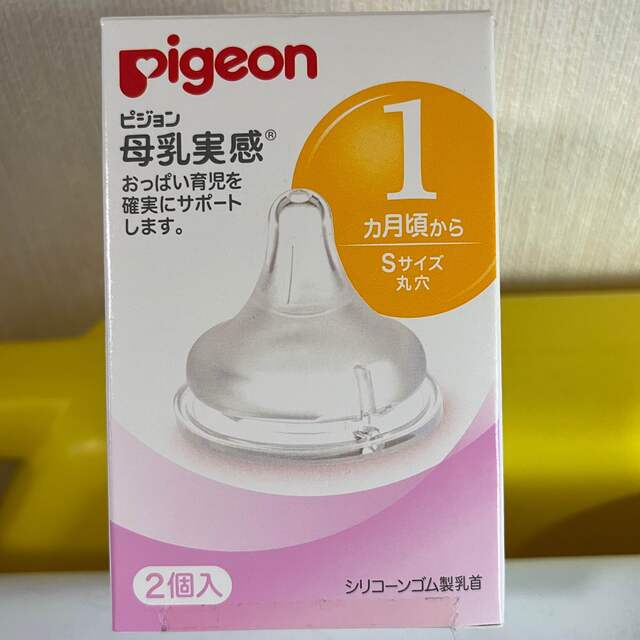 Pigeon(ピジョン)のPigeon 母乳実感　Sサイズ　1つ キッズ/ベビー/マタニティの授乳/お食事用品(哺乳ビン用乳首)の商品写真