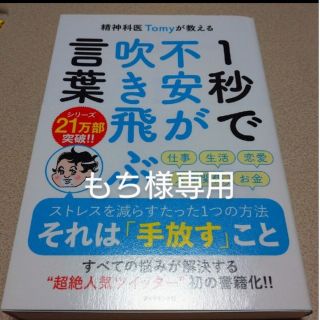 もち様専用(健康/医学)