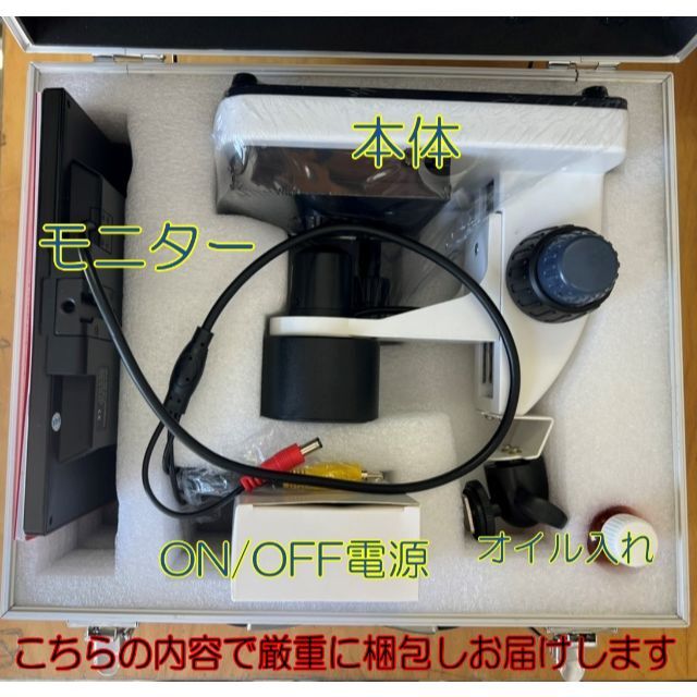 新品未使用品】送料無料 1年保証 血流スコープ サイズアップ8インチ
