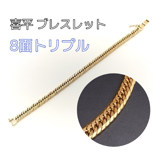 最終値下げ 【専用】(E11-36) K18 喜平 ブレスレット 8面トリプル