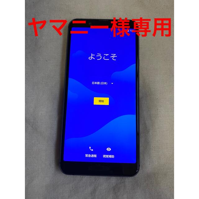 SHARP AQUOS sense3 lite SH-RM12 ブラック【美品】