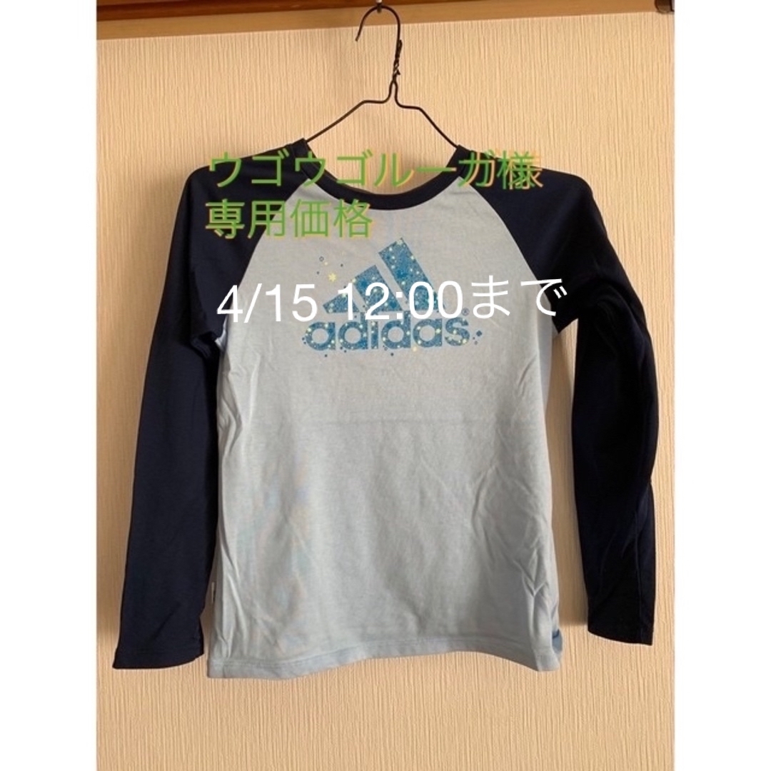 adidas(アディダス)の長袖Tシャツ　adidas Mサイズ レディースのトップス(Tシャツ(長袖/七分))の商品写真