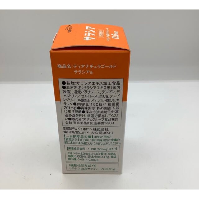 ディアナチュラ サラシア 60日分 6個セット | jctechnology.com.ec