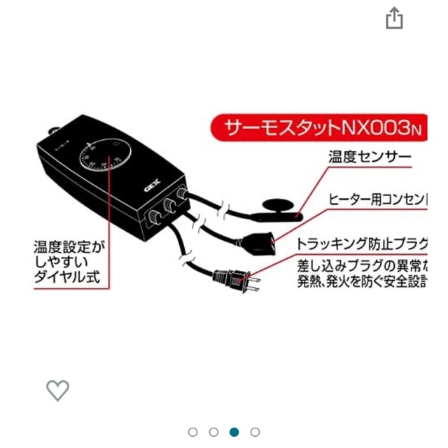 園芸用ヒーター　サーモスタット その他のペット用品(爬虫類/両生類用品)の商品写真