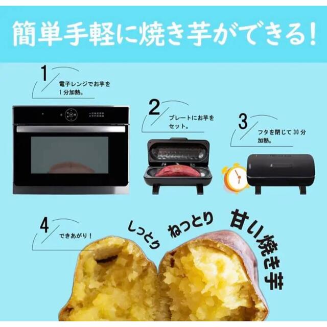 【新品】焼き芋メーカー　×  焼きとうもろこしメーカー スマホ/家電/カメラの調理家電(調理機器)の商品写真