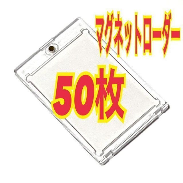 トレーディングカード50枚 マグネットローダー トレカ ホルダー 透明  35pt カードケース