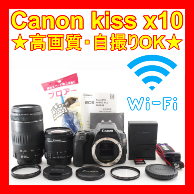 Wi－Fi搭載Canon kiss xi高画質・自撮すぐに使える