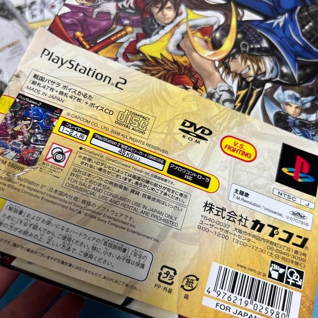 CAPCOM(カプコン)の戦国BASARA ボイスかるた エンタメ/ホビーのフィギュア(アニメ/ゲーム)の商品写真