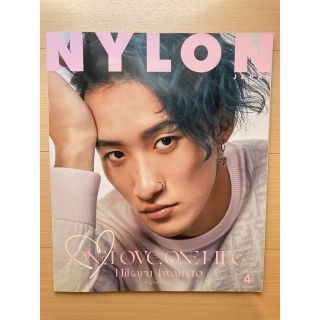 ジャニーズ(Johnny's)のNYLON JAPAN (ナイロンジャパン) 2022年 04月号(ファッション)
