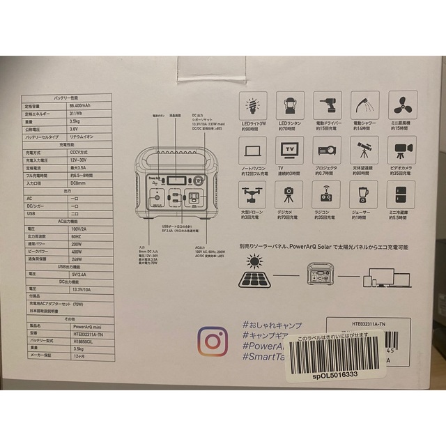 【中古】ポータブル電源　パワーアーク スポーツ/アウトドアのスポーツ/アウトドア その他(その他)の商品写真