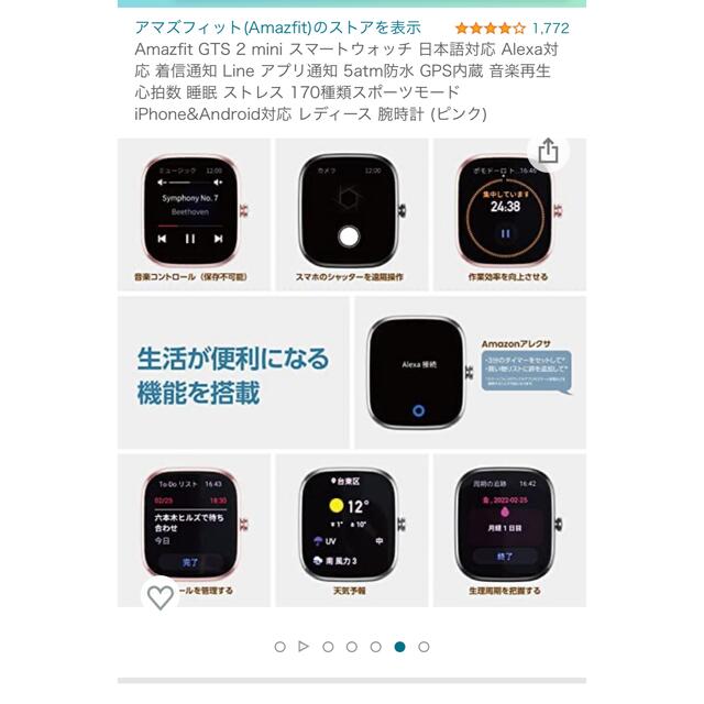 Amazfit GTS 2 mini  ブラック メンズの時計(腕時計(デジタル))の商品写真