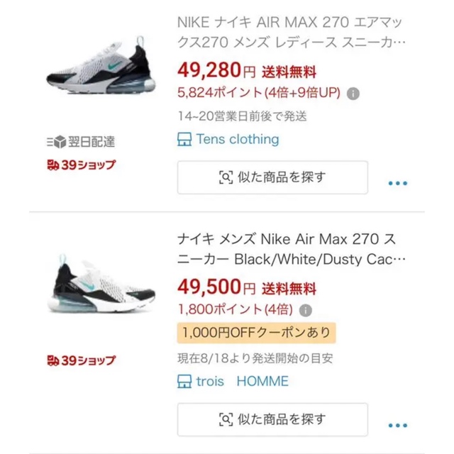 ★美品 大人気 NIKE AIR MAX 270 \