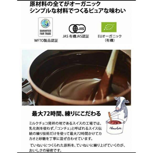 ピープルツリー フェアトレードチョコレート オーガニックミルク 50g×3個 食品/飲料/酒の食品(菓子/デザート)の商品写真