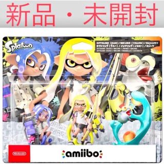 ニンテンドースイッチ(Nintendo Switch)のスプラトゥーン3 amiiboトリプルセット(ゲームキャラクター)