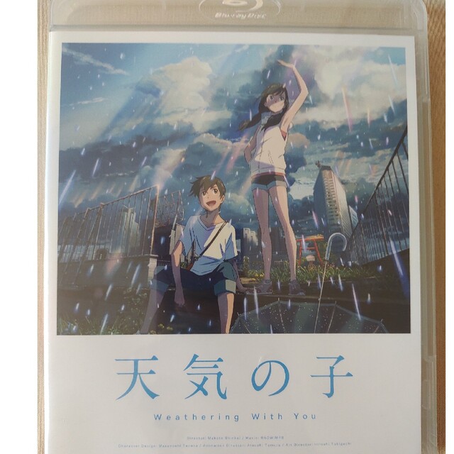 新品「天気の子」Blu-ray　スタンダード・エディション ブルーレイ