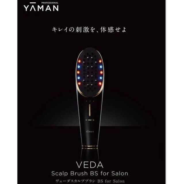 数量は多 YA-MAN - 【未開封新品未使用】YA-MAN ヤーマン ヴェーダ ...